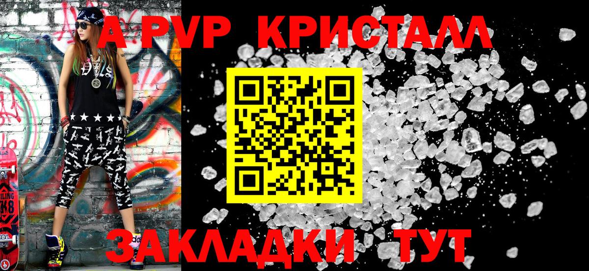 Alpha-PVP мука  APVP VHQ  Alpha-PVP  Alpha-PVP Crystall  Вход с VPN  Рязань 