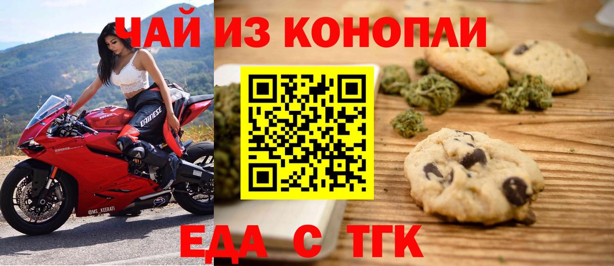 Cannafood марихуана  Вход с VPN  Рязань 