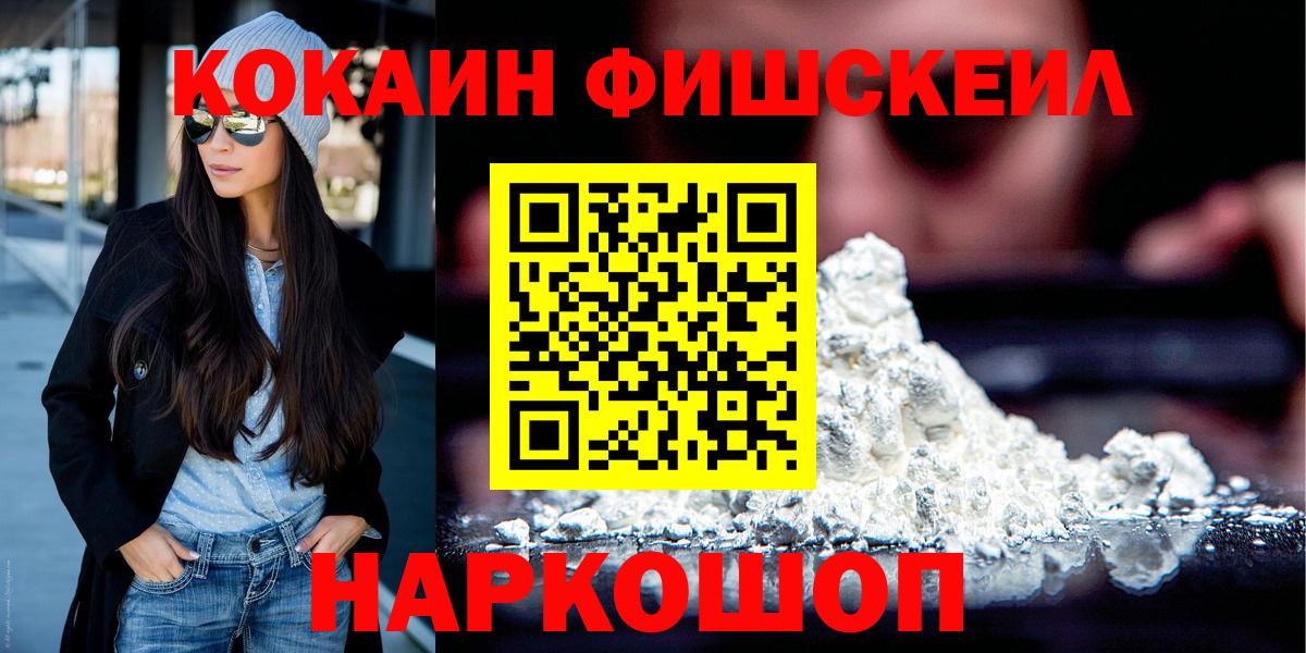 COCAIN Эквадор Рязань