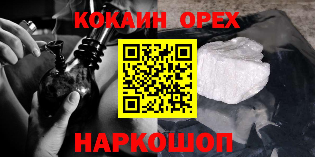 Кокаин 98%  Кокаин FishScale  КОКАИН  Рязань  Вход с VPN 