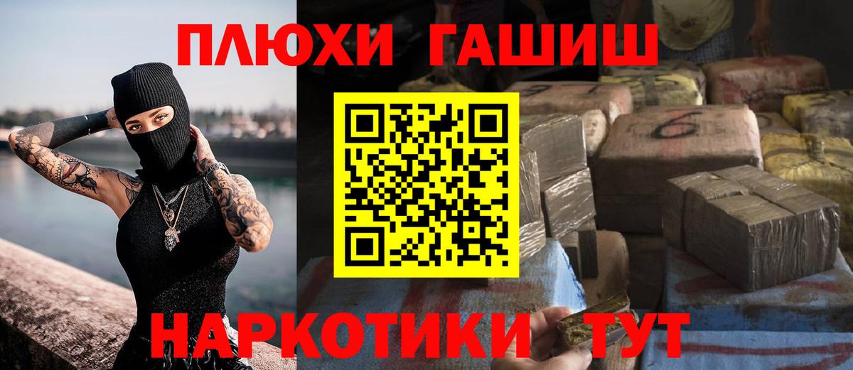 ГАШ Cannabis  ГАШИШ гашик  ГАШ  Рязань  где купить наркоту  Вход с VPN 