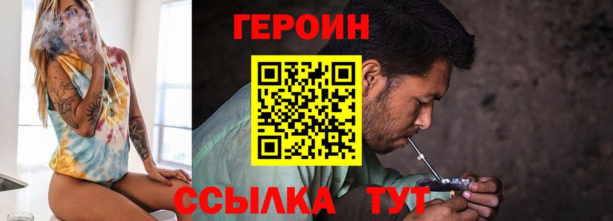ГЕРОИН афганец Рязань