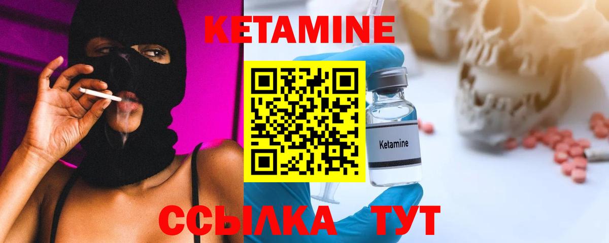 Кетамин VHQ  Вход с VPN  Рязань  КЕТАМИН VHQ 