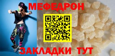 мяу мяу мука Рузаевка