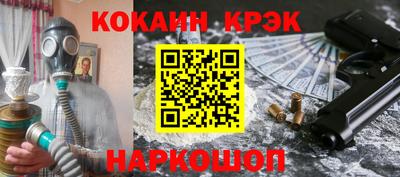 прущие крисы Севастополь