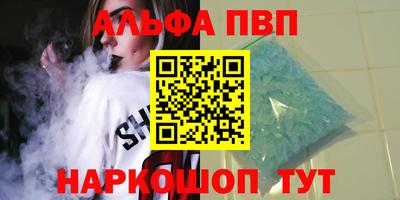 эйфоретик Северобайкальск