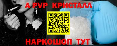 прущие крисы Севастополь