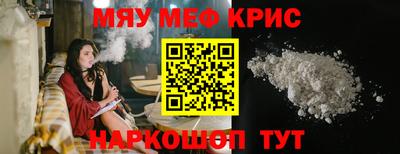прущие крисы Севастополь