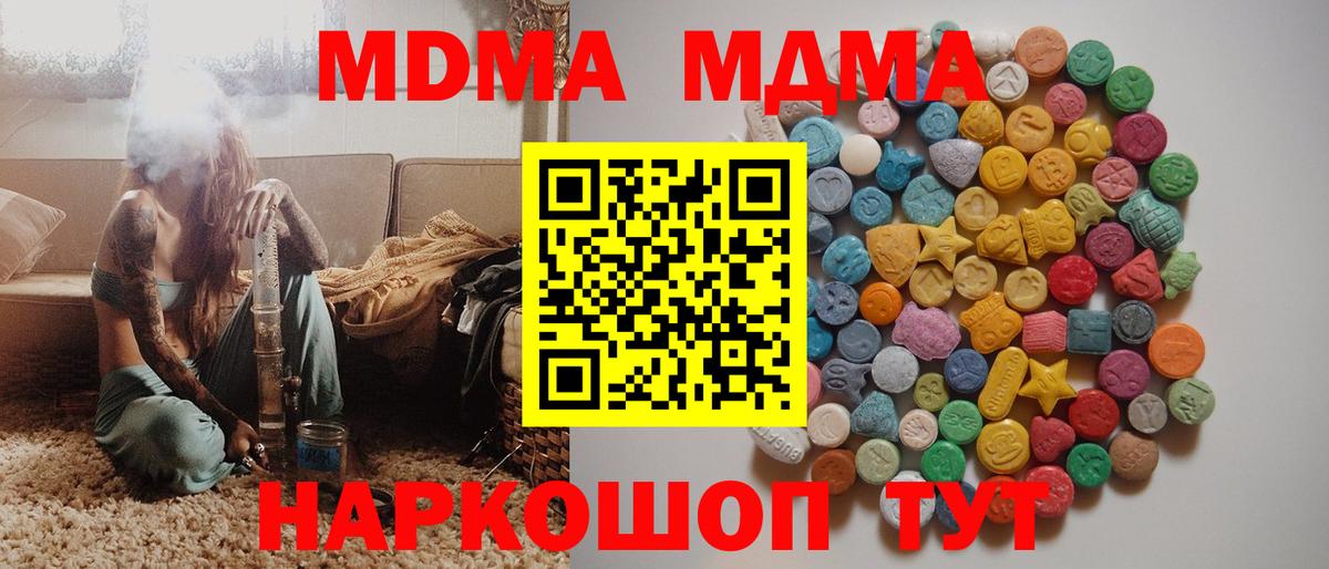 МДМА молли  МДМА crystal  Вход с VPN  Рязань 
