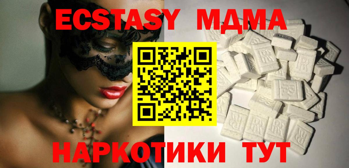 MDMA Molly Рязань