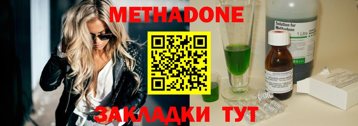Рязань  МЕТАДОН мёд  Вход с VPN 