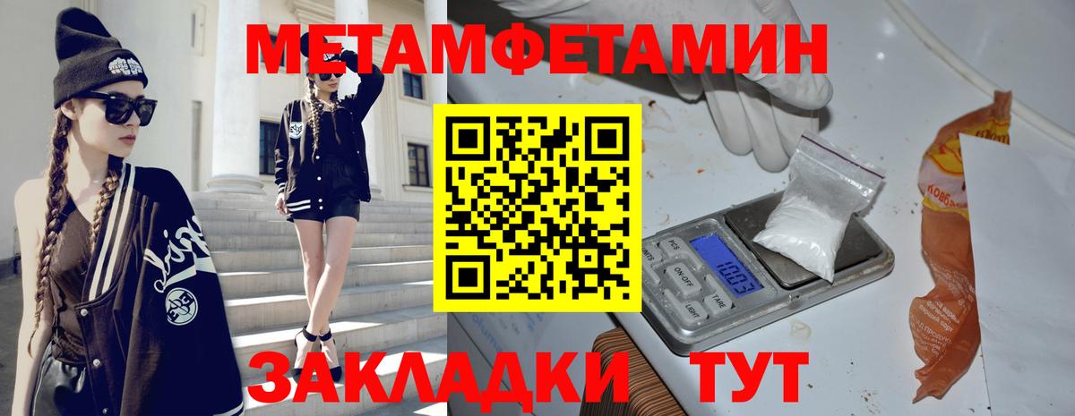 Метамфетамин витя Рязань