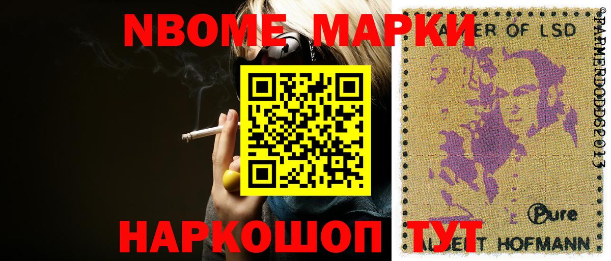 Марки NBOMe 1,5мг  Марки NBOMe 1,5мг  Рязань  Вход с VPN 