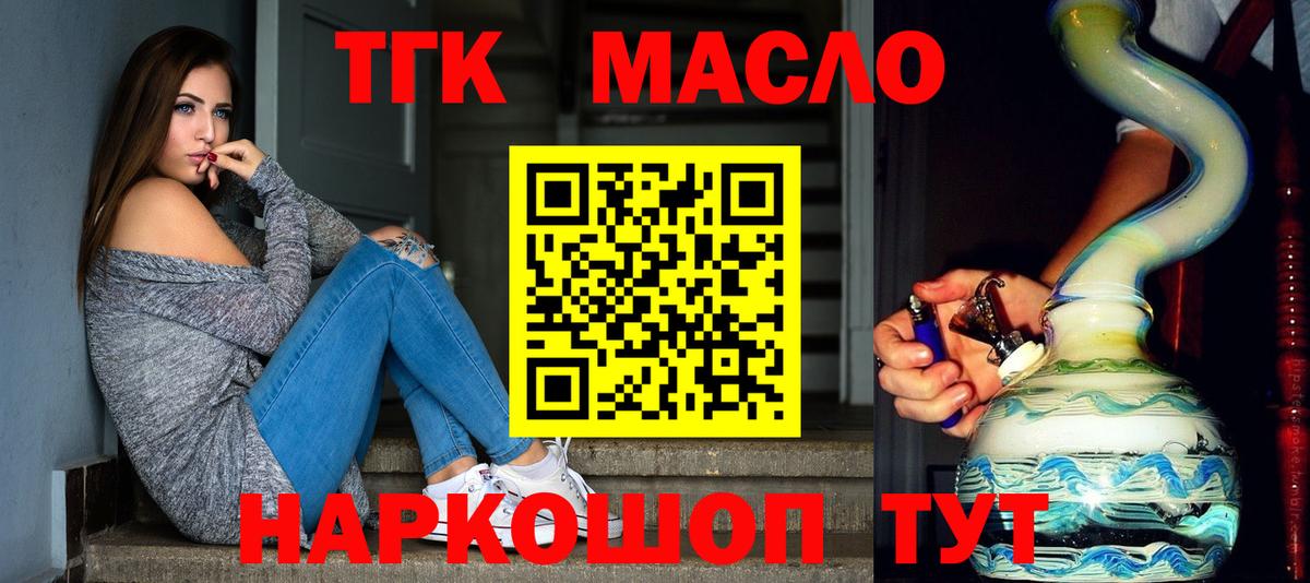 Рязань  ТГК вейп  Вход с VPN  ТГК вейп с тгк 