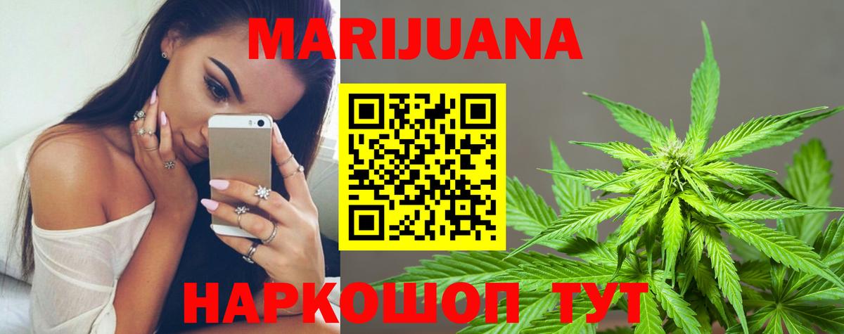 Марихуана Ganja Рязань